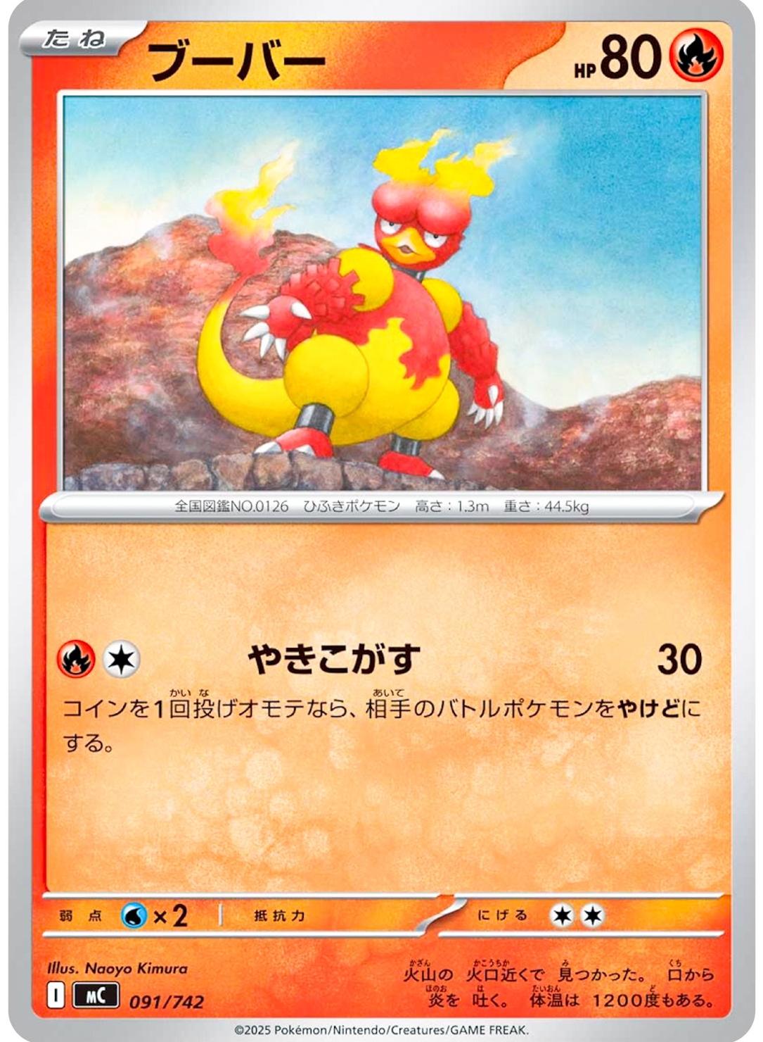 Magmar